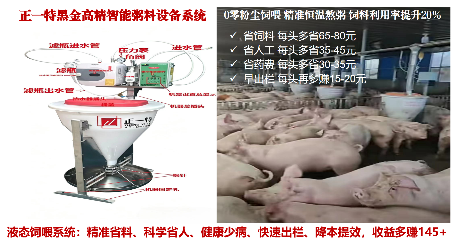 高精智能系统