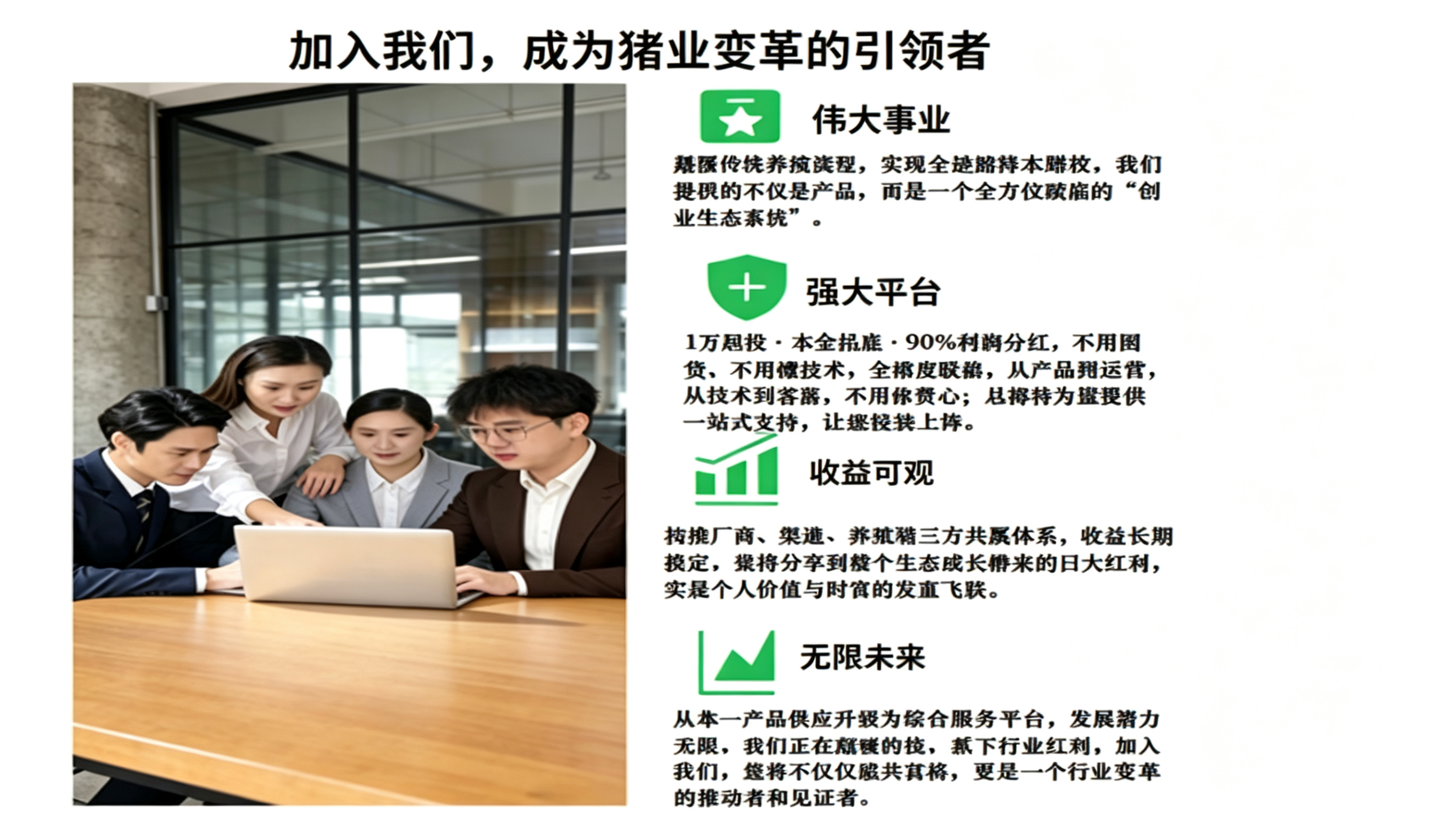 产业联盟