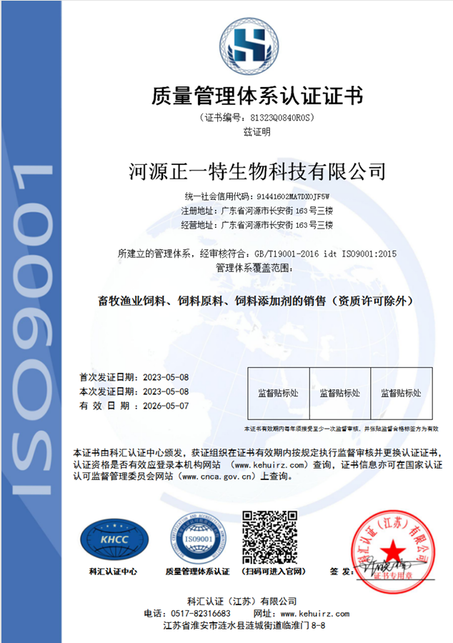 质量管理体系认证证书